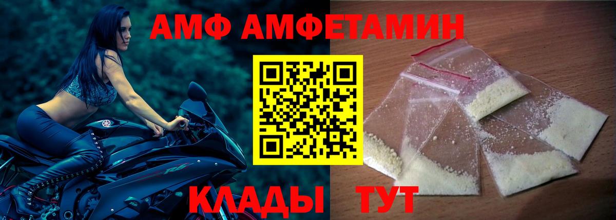 АМФ 97%  Вход с VPN  АМФЕТАМИН  Шадринск 