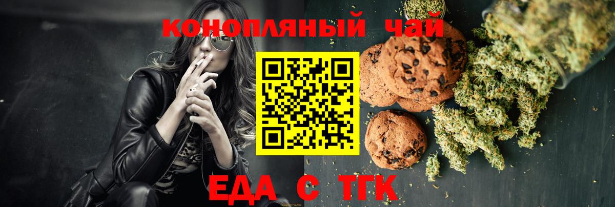 Cannafood конопля Шадринск