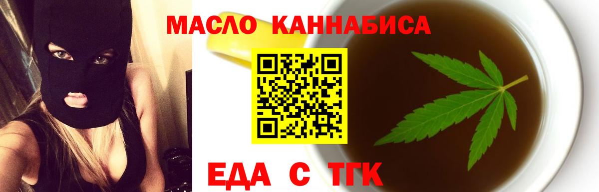 Шадринск  Еда ТГК конопля  Вход с VPN 
