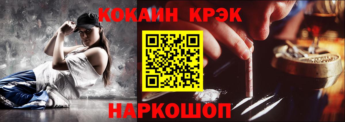 Шадринск  КОКАИН VHQ  Вход с VPN  Кокаин Columbia 