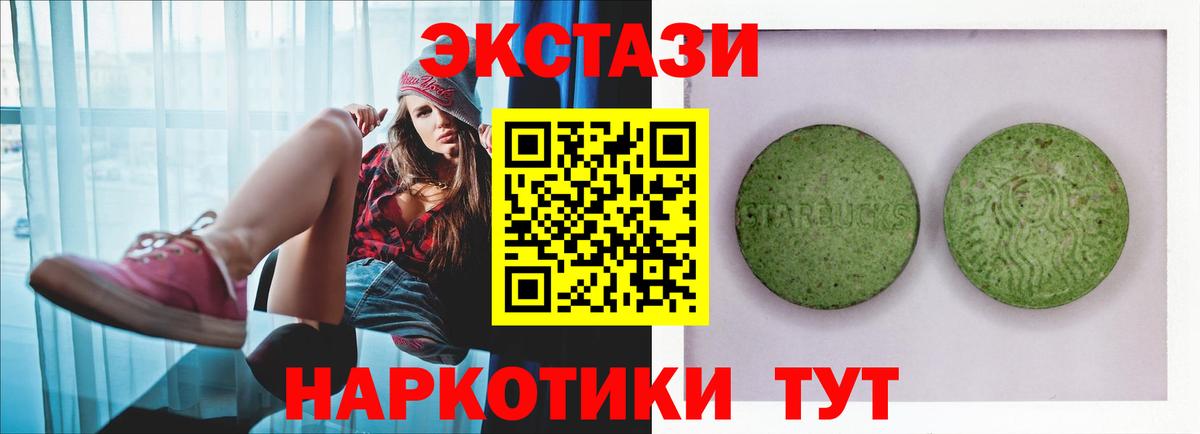 Экстази 99% Шадринск