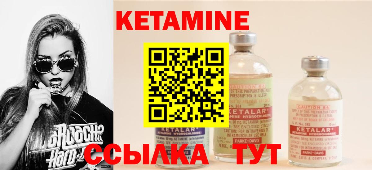Шадринск  КЕТАМИН ketamine  маркетплейс наркотические препараты  Вход с VPN  Кетамин VHQ 