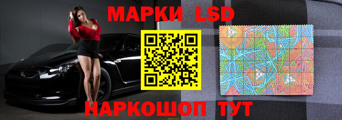 Лсд 25 экстази ecstasy Шадринск