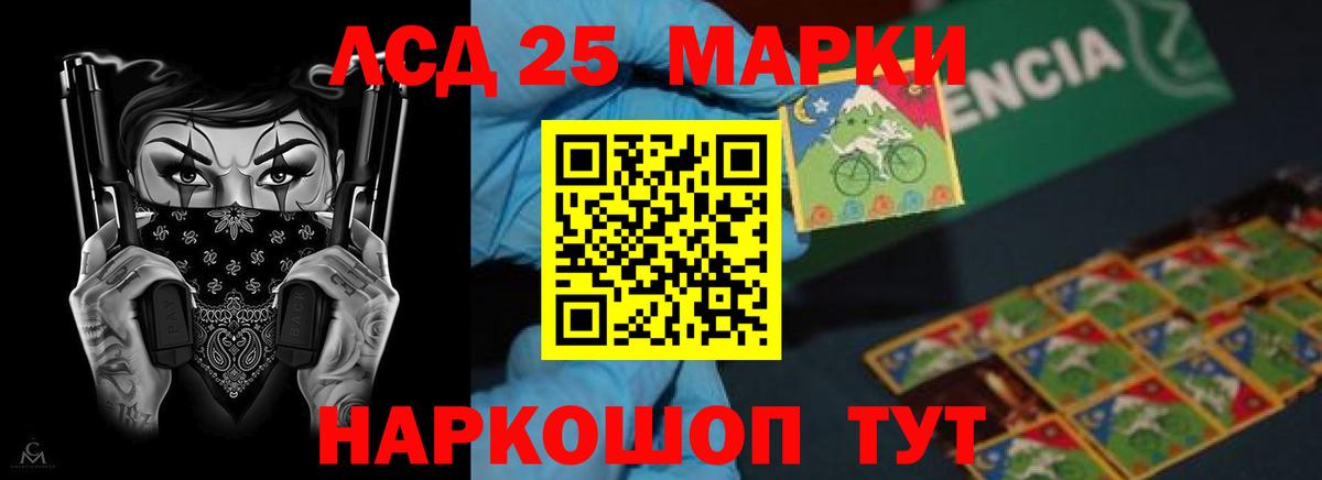 LSD-25 экстази ecstasy  LSD-25 экстази кислота  Вход с VPN  Шадринск 