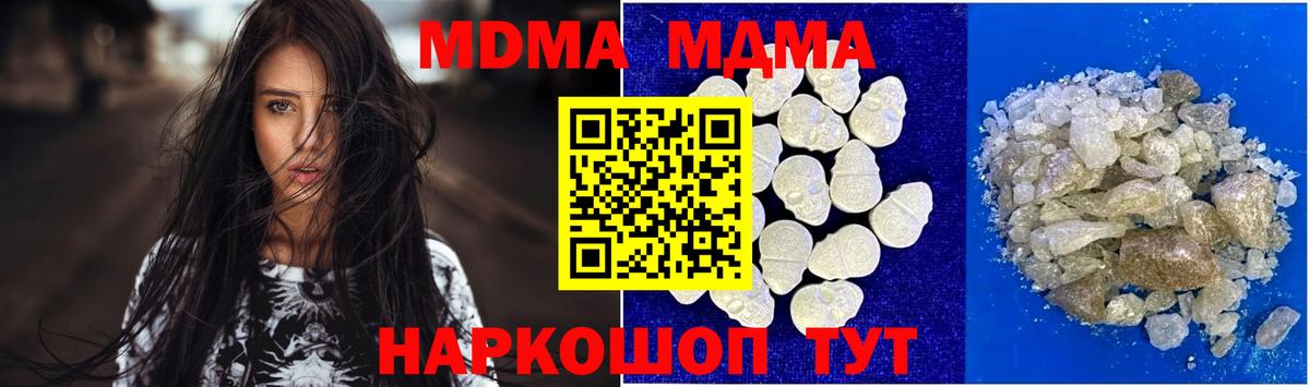 МДМА молли Шадринск