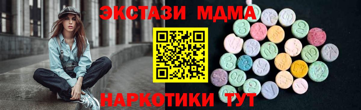 MDMA VHQ  MDMA VHQ  Шадринск  MDMA  Вход с VPN 