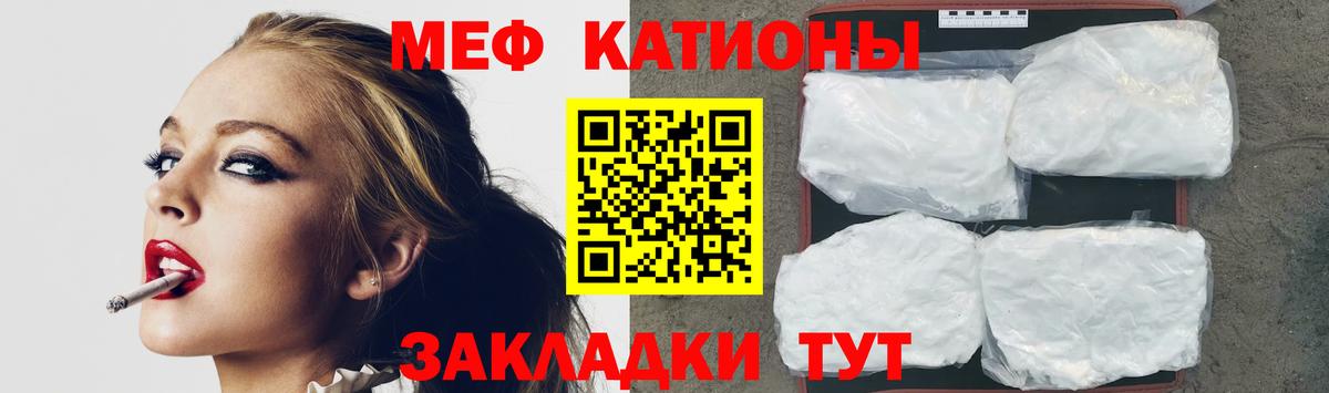 МЯУ-МЯУ VHQ  МЕФ  Вход с VPN  МЕФ  Шадринск  Мефедрон кристаллы 