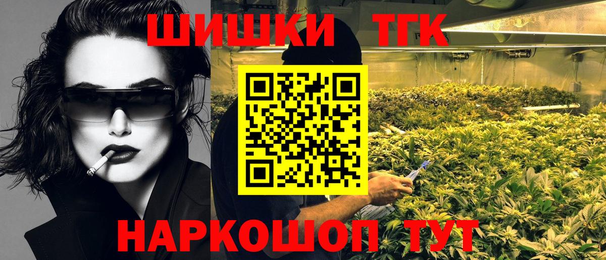 Марихуана сатива  Шишки марихуана Ganja  Вход с VPN  Шишки марихуана сатива  Шадринск 
